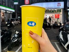 -50嵐鲜茶专卖连锁店(金城镇店)