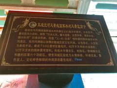 -党河风情线国家水利风景区