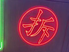 -关你鬼室大型密室逃脱(佛山创意园店)