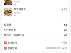 账单-煲煲好(朝阳门店)