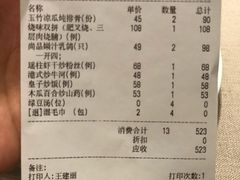 账单-尚一汤·粤菜海鲜(环球港店)