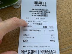 -混果汁(福田领展中心城店)