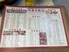 -阿昌白族石板烧·菌锅(大理古城店)