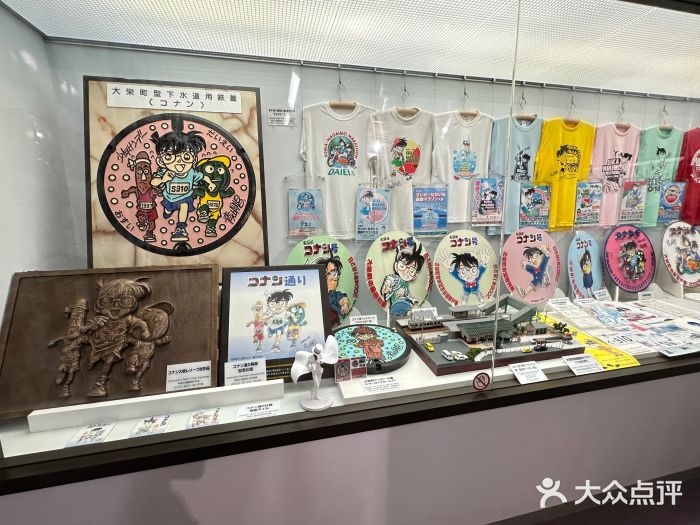 青山刚昌故乡馆图片