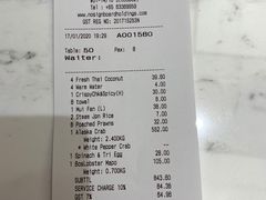 账单-无招牌海鲜餐厅(滨海艺术中心店)