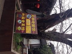 兴福正宗老面馆-兴福老面馆(寺路街店)