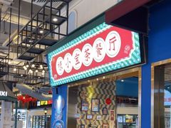 -横琴购口岸商业广场