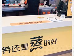 -真功夫(搜秀城店)