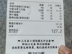 -熟里三文鱼旗舰店(红星店)