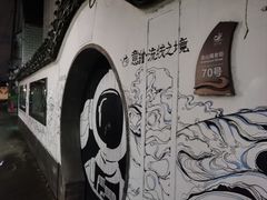 -金山嘴渔村