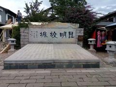 -云南民族村