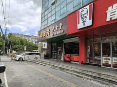 -同茂兴大食堂(真金路店)