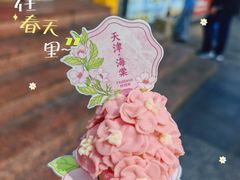 -好利来(南京路一店)