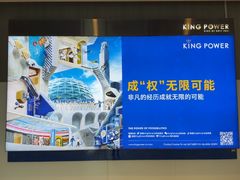 -王权免税店(普吉市区店)