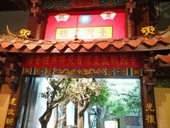 -中国闽台缘博物馆