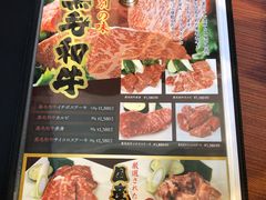 菜单-焼肉 ウエスト(天神店)
