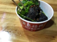 -黑色经典臭豆腐·湖南特产(坡子街特产局店)