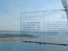 -琴岛之星摩天轮