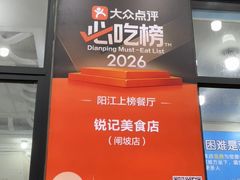 -锐记美食店·现捞海鲜(闸坡店)