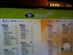 菜单-天仁茗茶(海港城诚品书店)
