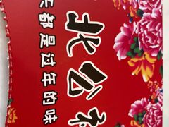 -东北公社(北京路店)