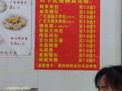 菜单-清泉阁包子饺子·刀削面(五一店)