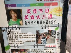 -天品味 一口吃榴莲泡芙