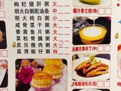菜单-又一间茶点轩(百汇广场店)