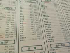 菜单-大明铜锅·烤涮坊·烧烤(总店)
