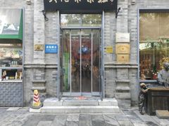 -吴裕泰茶庄(前门大街店)