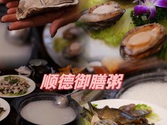 -御膳粥·牛乳粥底火锅·地道顺德菜(容桂店)