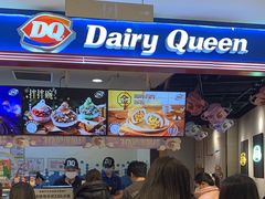 -DQ·蛋糕·冰淇淋(苏州中心店)