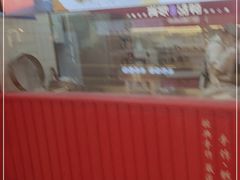 -阮大兴糕团(日月光中心店)