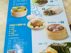 -日月永和中国餐饮名店(凤凰店)