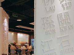 -金湖港式餐厅(建外店)