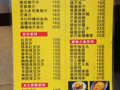 菜单-合德记顺德双皮奶(东门店)