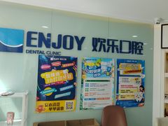 -欢乐口腔医院(顺义分院)