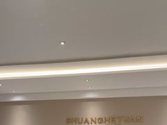 -双合园·海鲜水饺青岛菜(万佳广场店)