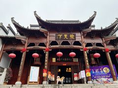 -不倒翁·徽天下名菜楼(马鞍山路店)