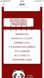 -潮宏基珠宝旗舰店(苏宁广场店)