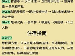 -武汉天乐社武宫剧场