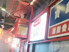 -永和大王(军博店)