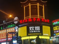 -黄兴南路步行商业街