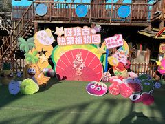 -呀路古热带植物园