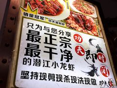 -功夫小龙虾·烧烤·江湖菜(金沙洲店)