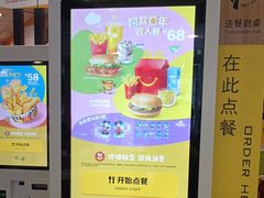 -麦当劳(衡阳解放路店)