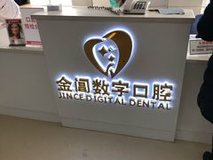 -金阊医院