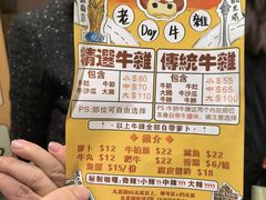 -老day牛杂(官也街总店)