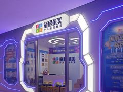 -童程童美·信息学竞赛·乐高机器人编程(长宁来福士校区)