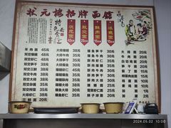 -状元楼(东大街店)